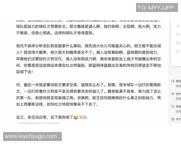 鹈鹕对琼斯和墨菲的交易要价曝光引发关注